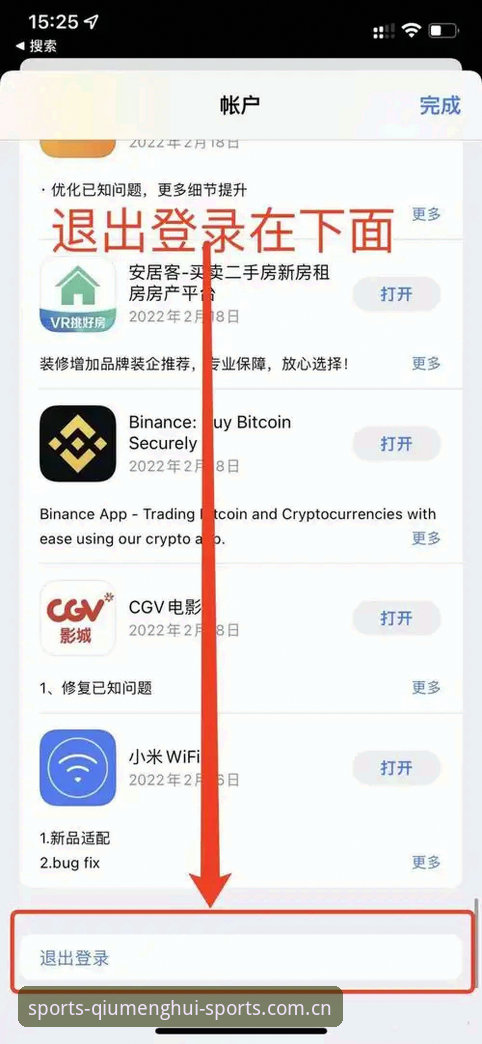 iOS版球盟会官网入口新装迎客下载教程：3个关键步骤，5个避坑细节